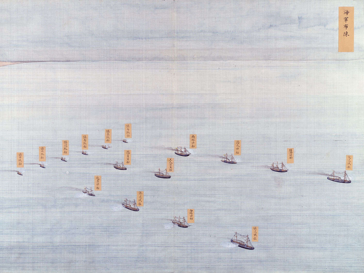 “Arrangement of the Fleet” from the Album of Reviewing Troops in the Bohai Sea